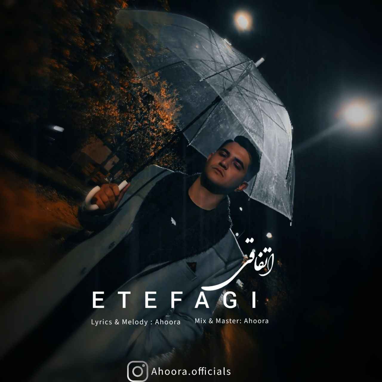 آهنگ جدید اهورا  اتفاقی